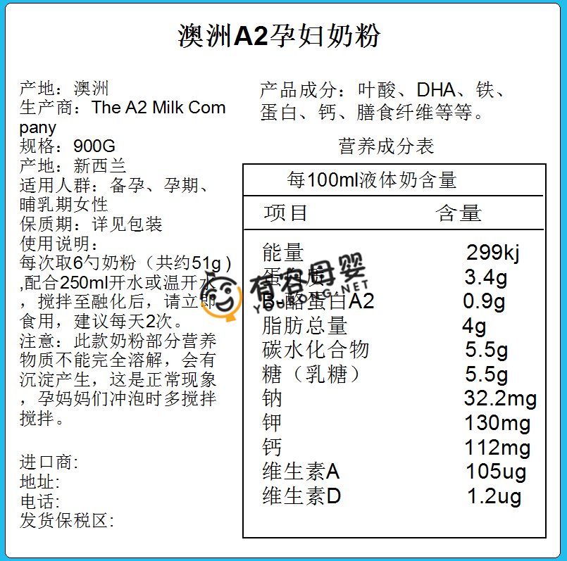 a2孕妇奶粉.jpg