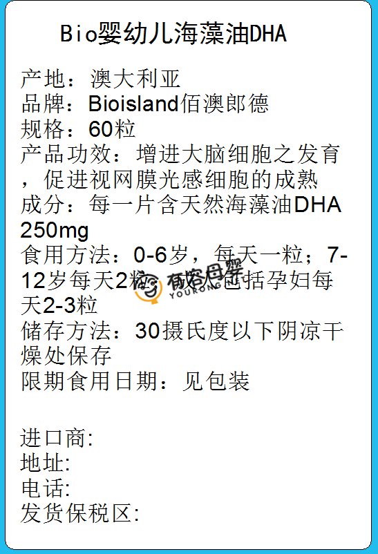 bio dha.jpg