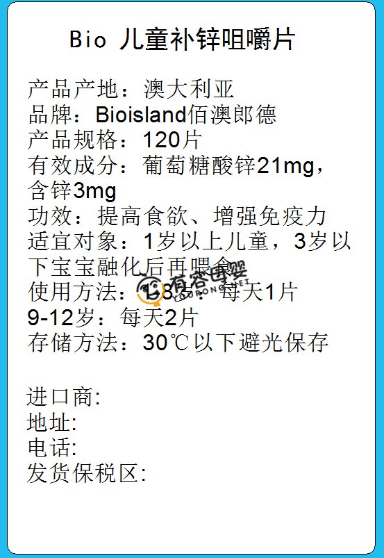 bio锌片.jpg