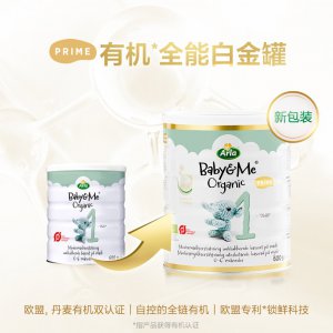 Arla有机高端有机白金版上架